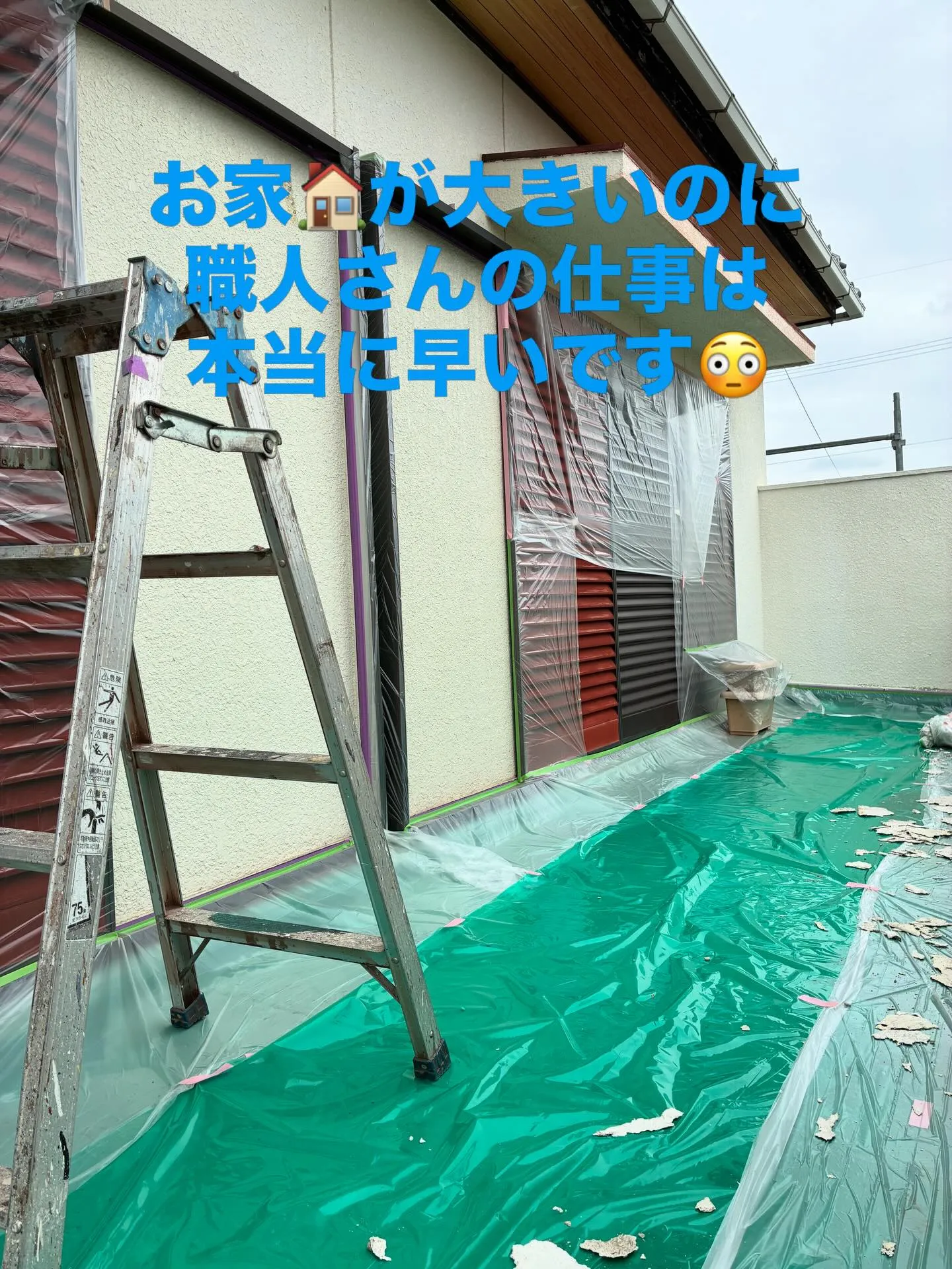 #外壁塗装　#お値打ち　#愛知県岡崎市　#屋根漆喰