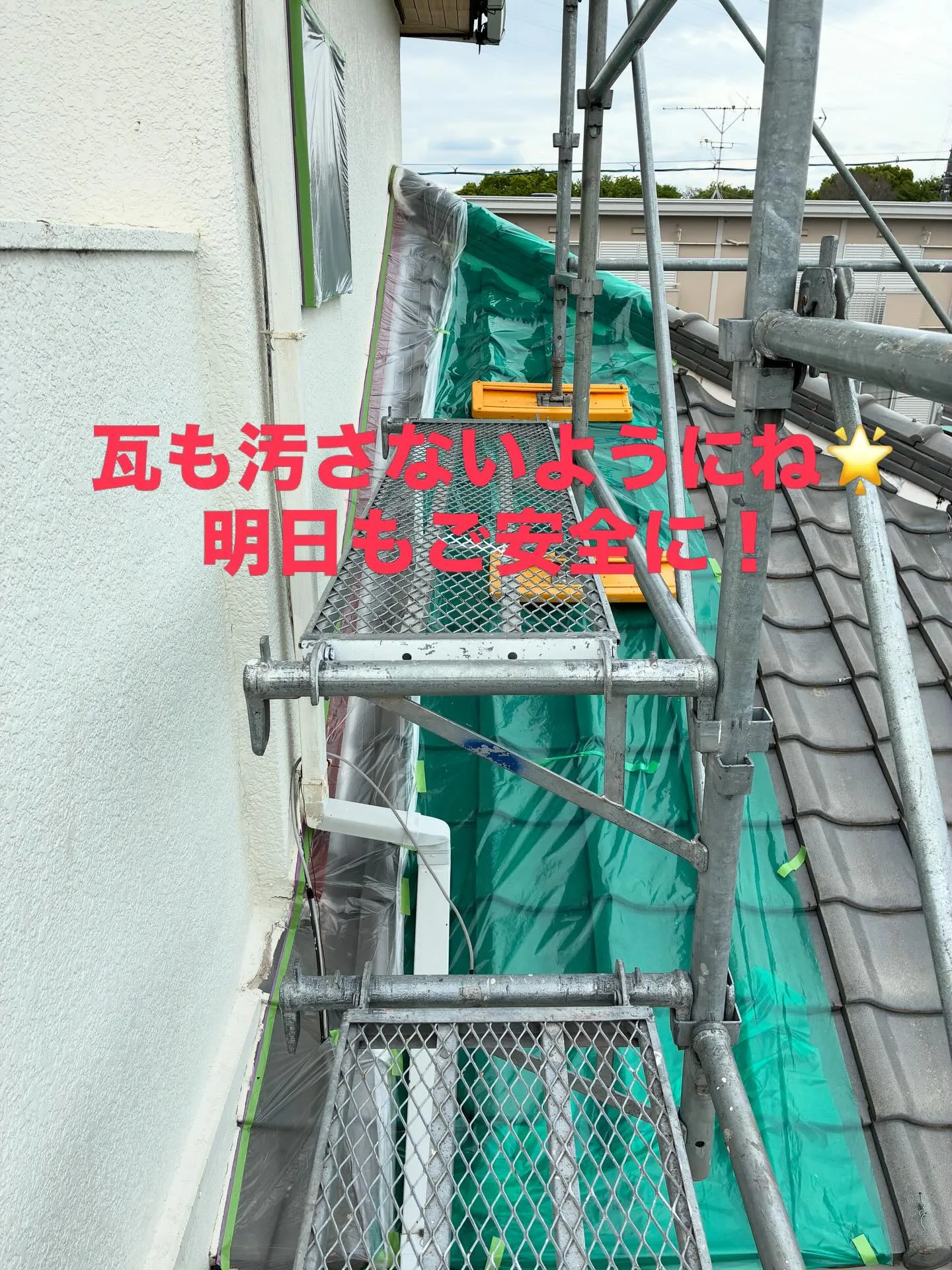 #外壁塗装　#お値打ち　#愛知県岡崎市　#屋根漆喰