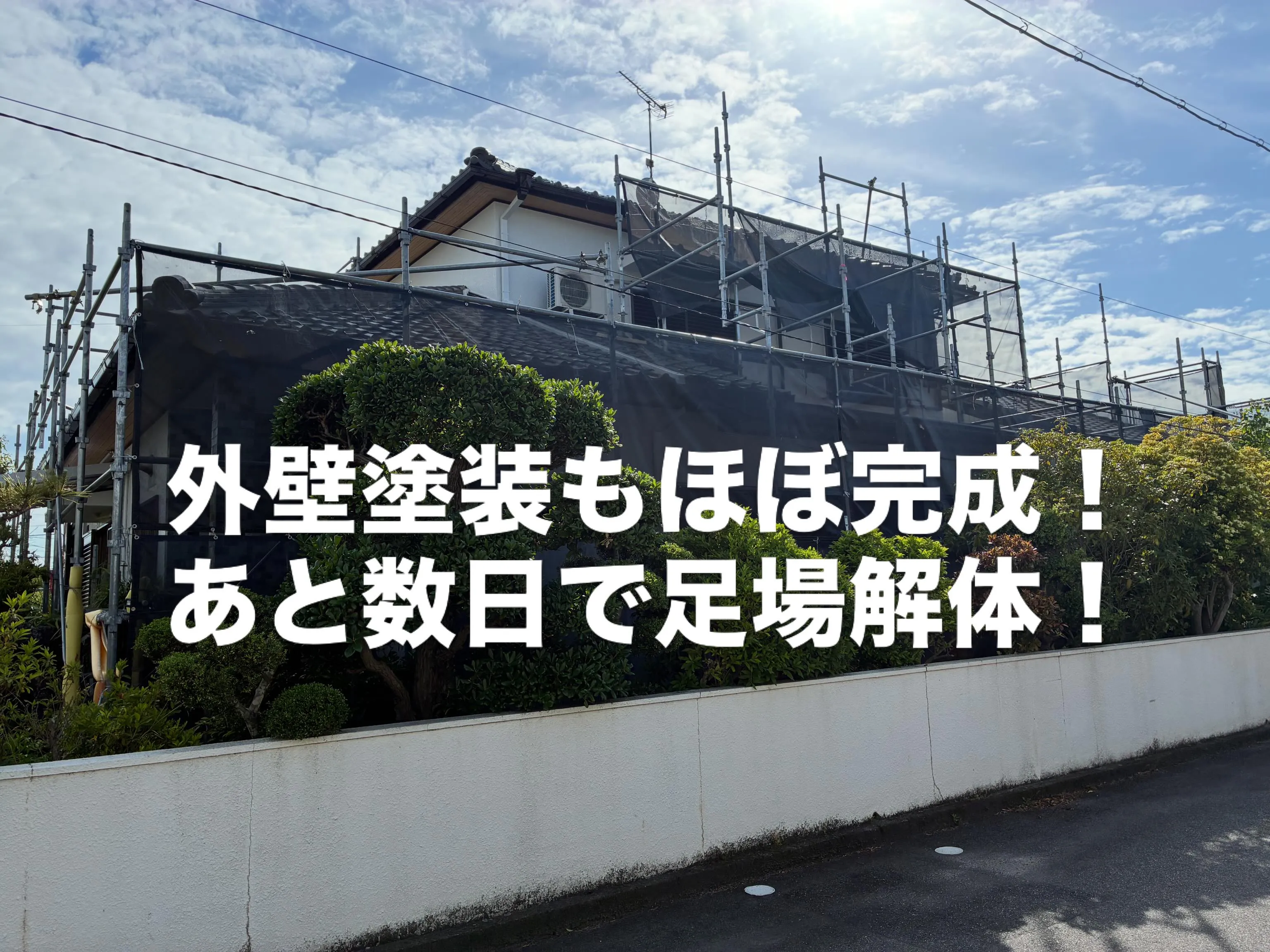 #屋根工事 #漆喰工事 #外壁塗装 #リフォーム #愛知県