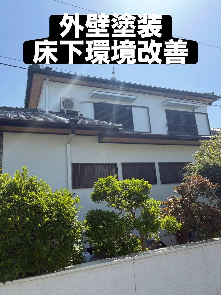 #シロアリ消毒　#愛知県　#リフォーム　#無料見積もり　#調...
