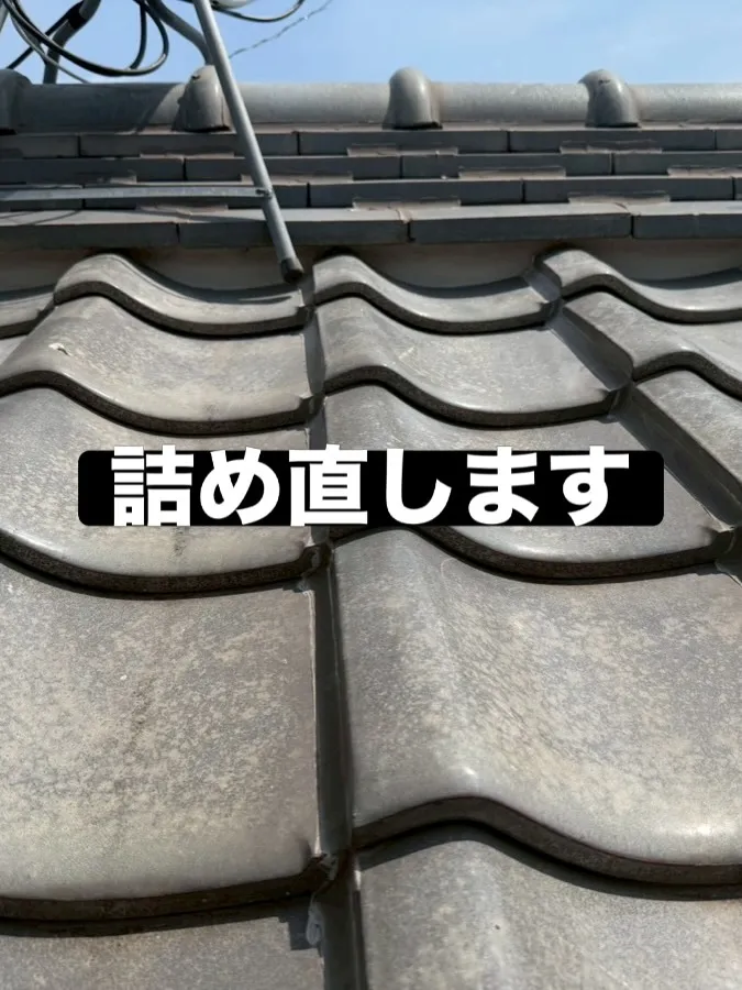 #漆喰　#屋根工事　#リフォーム　#天白区　#リフォーム