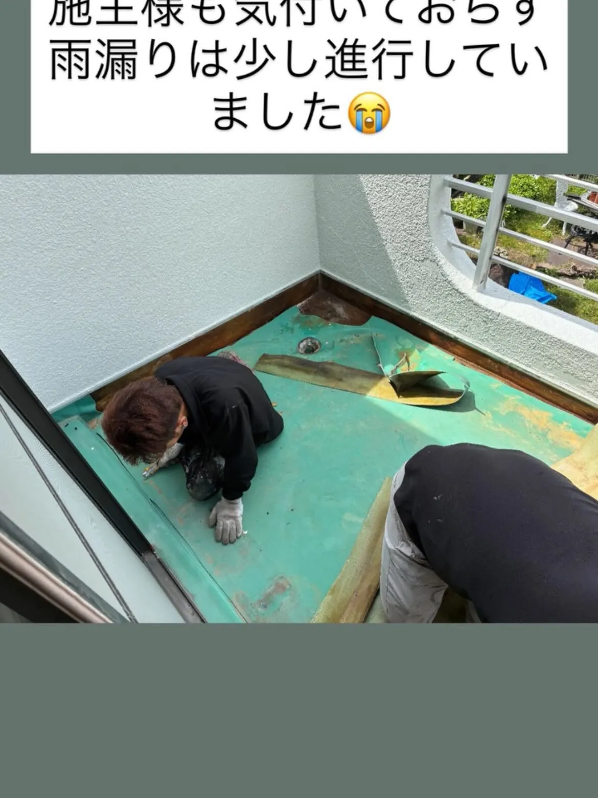 #防水工事 #ウレタン防水 #雨漏り #ナフサ #リフォーム...