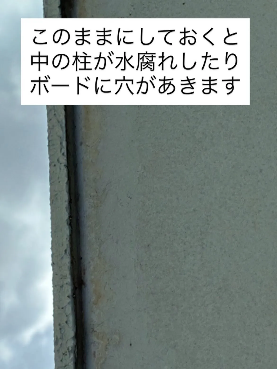 #防水工事 #ウレタン防水 #雨漏り #ナフサ #リフォーム...