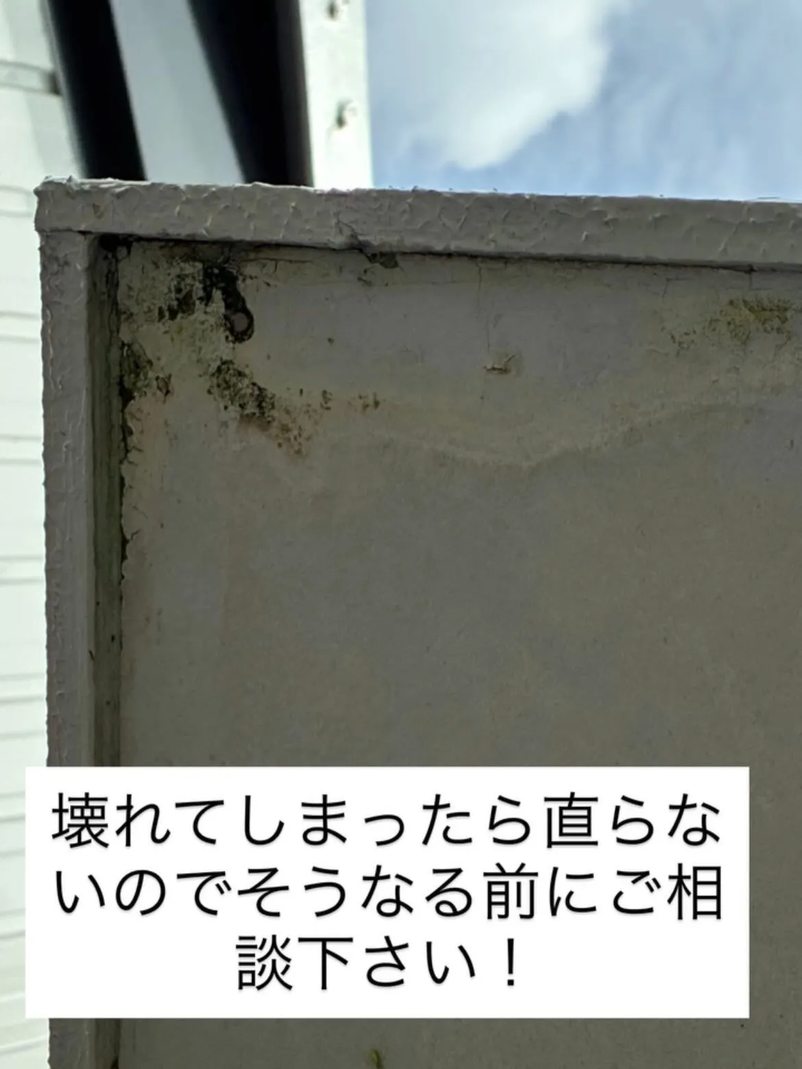 #防水工事 #ウレタン防水 #雨漏り #ナフサ #リフォーム...
