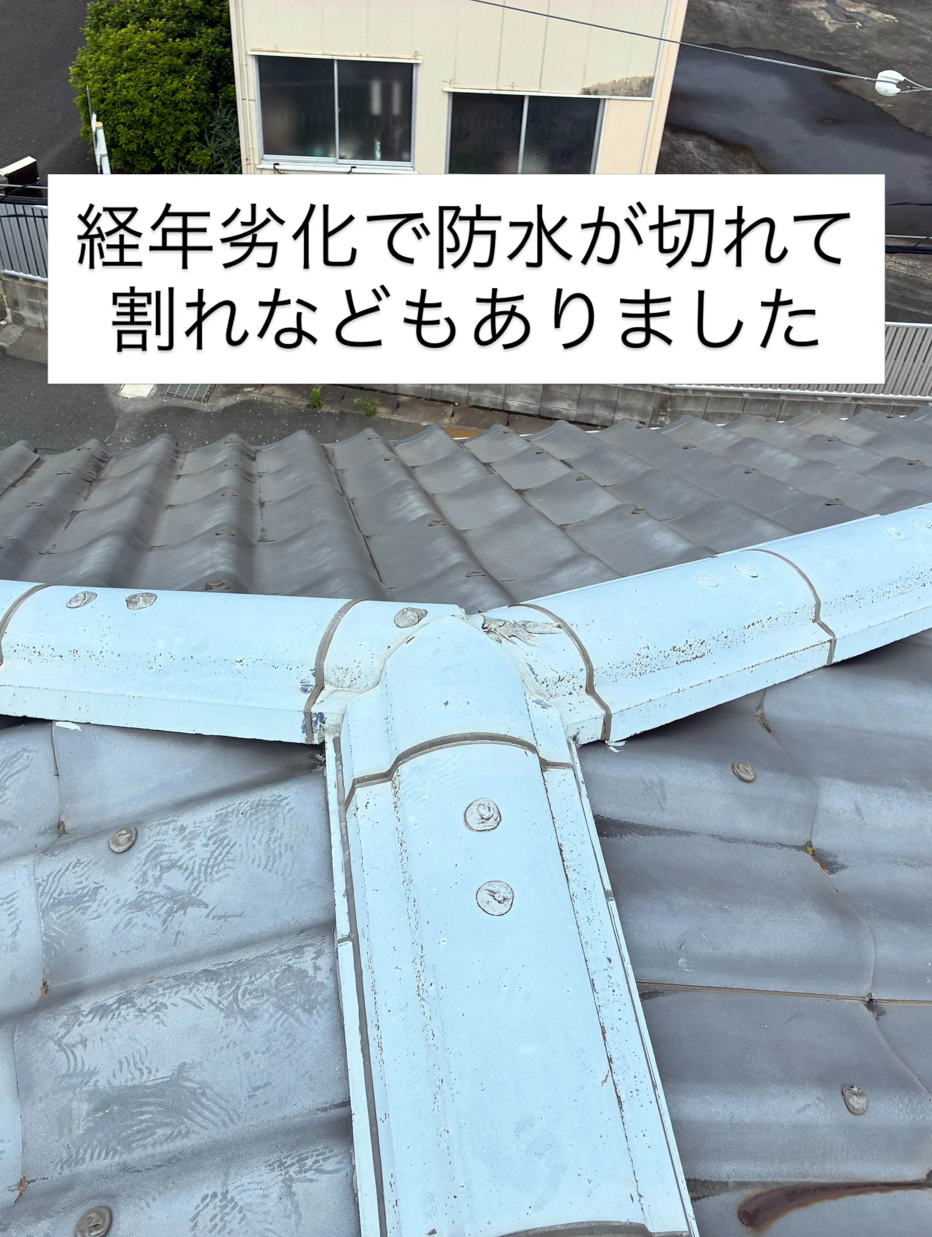 #愛知県　#豊川市　#外壁塗装　#屋根塗装　#雨漏れ