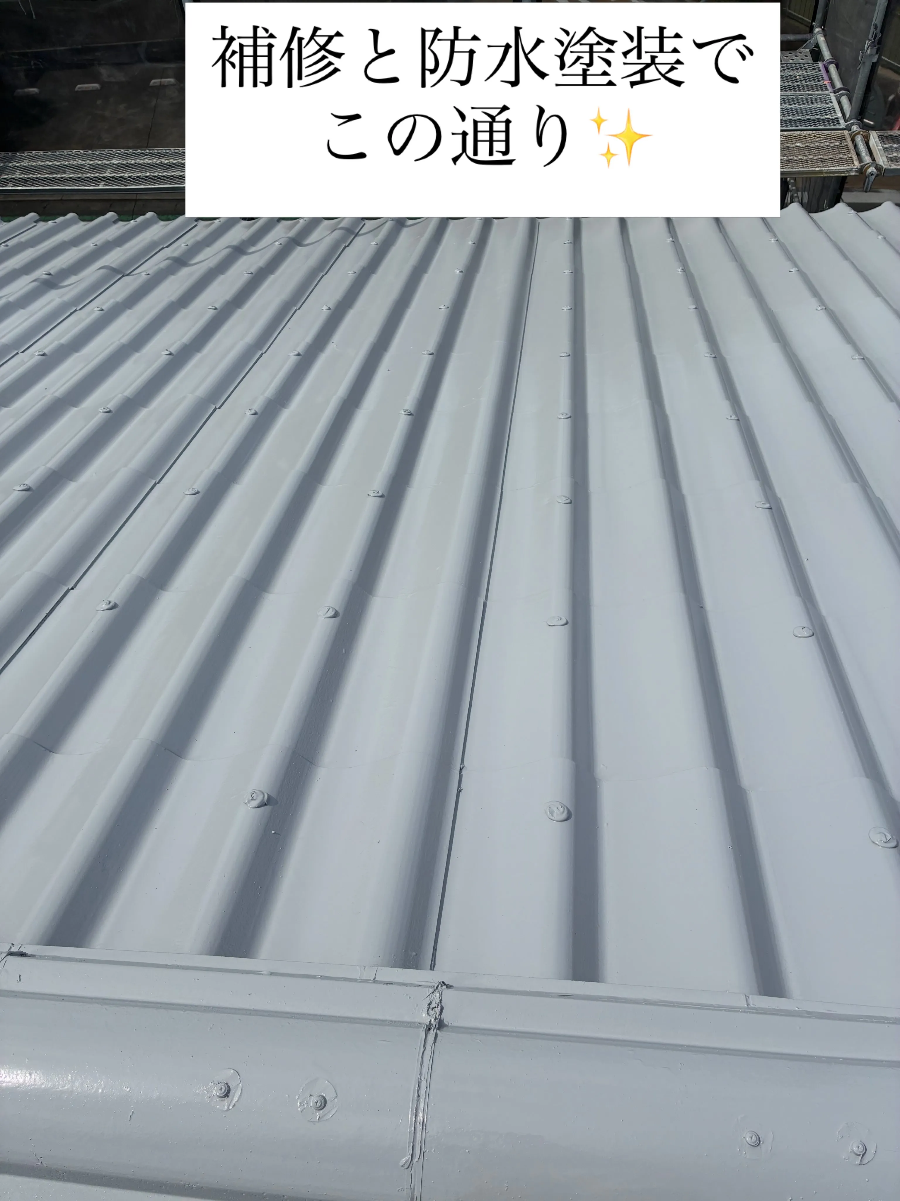 #愛知県　#豊川市　#外壁塗装　#屋根塗装　#雨漏れ