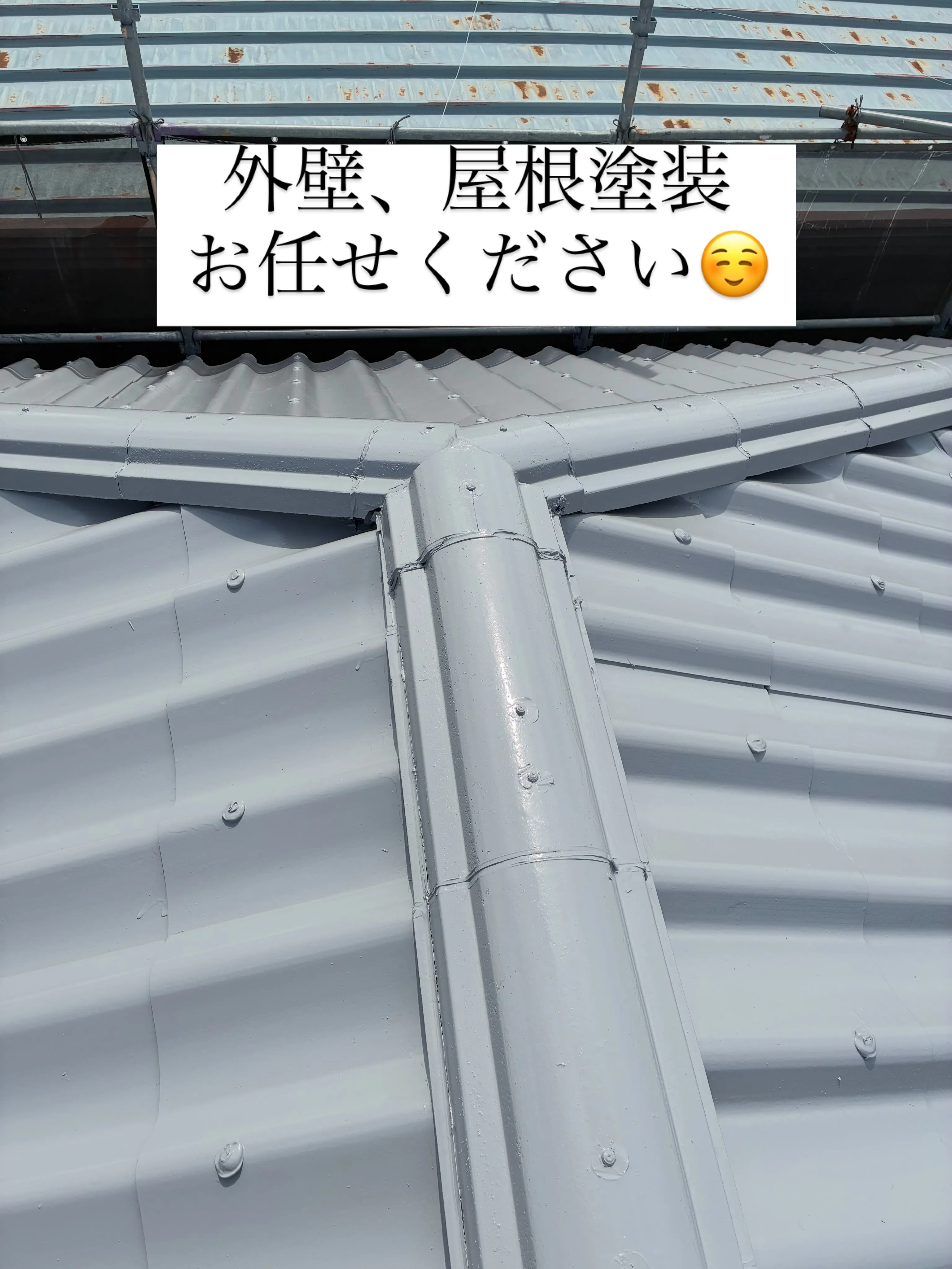 #愛知県　#豊川市　#外壁塗装　#屋根塗装　#雨漏れ