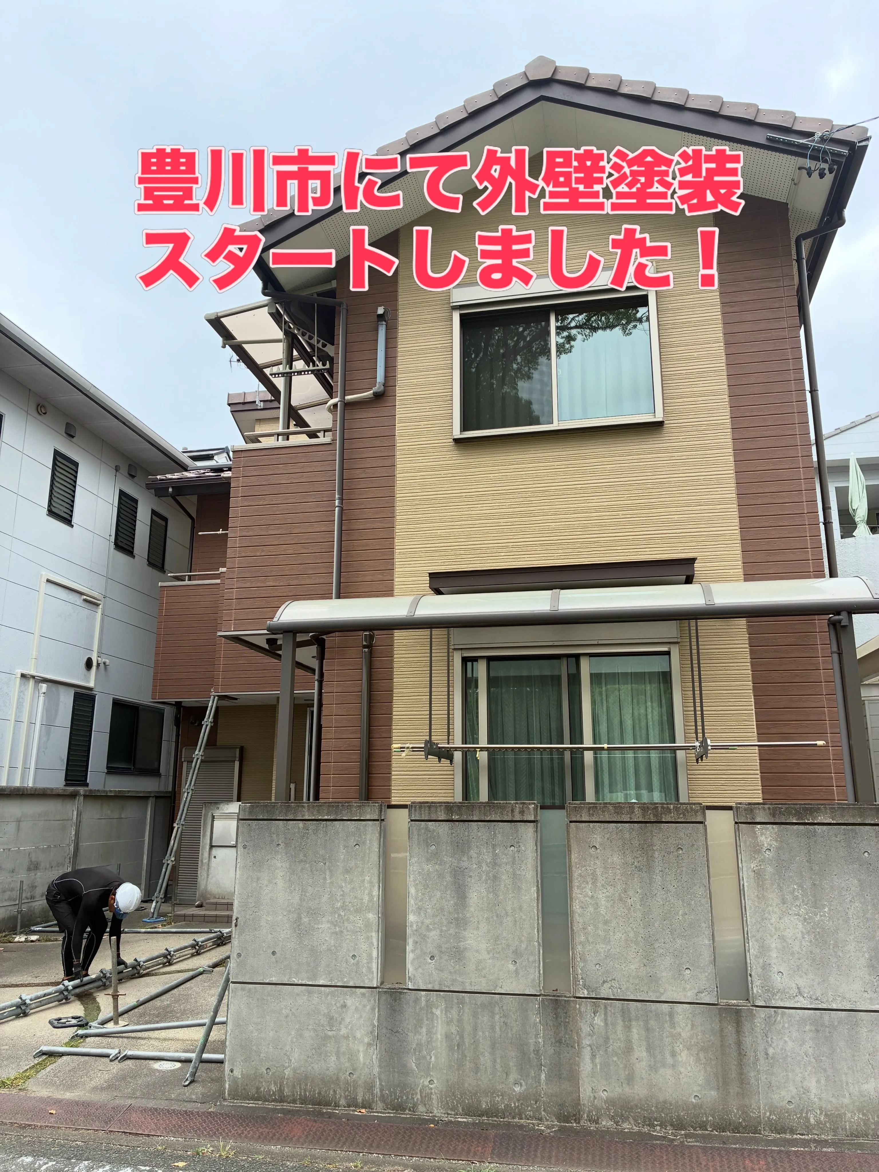 #外壁塗装 #名古屋市 #豊川市 #クリーンアップ天白 #見...