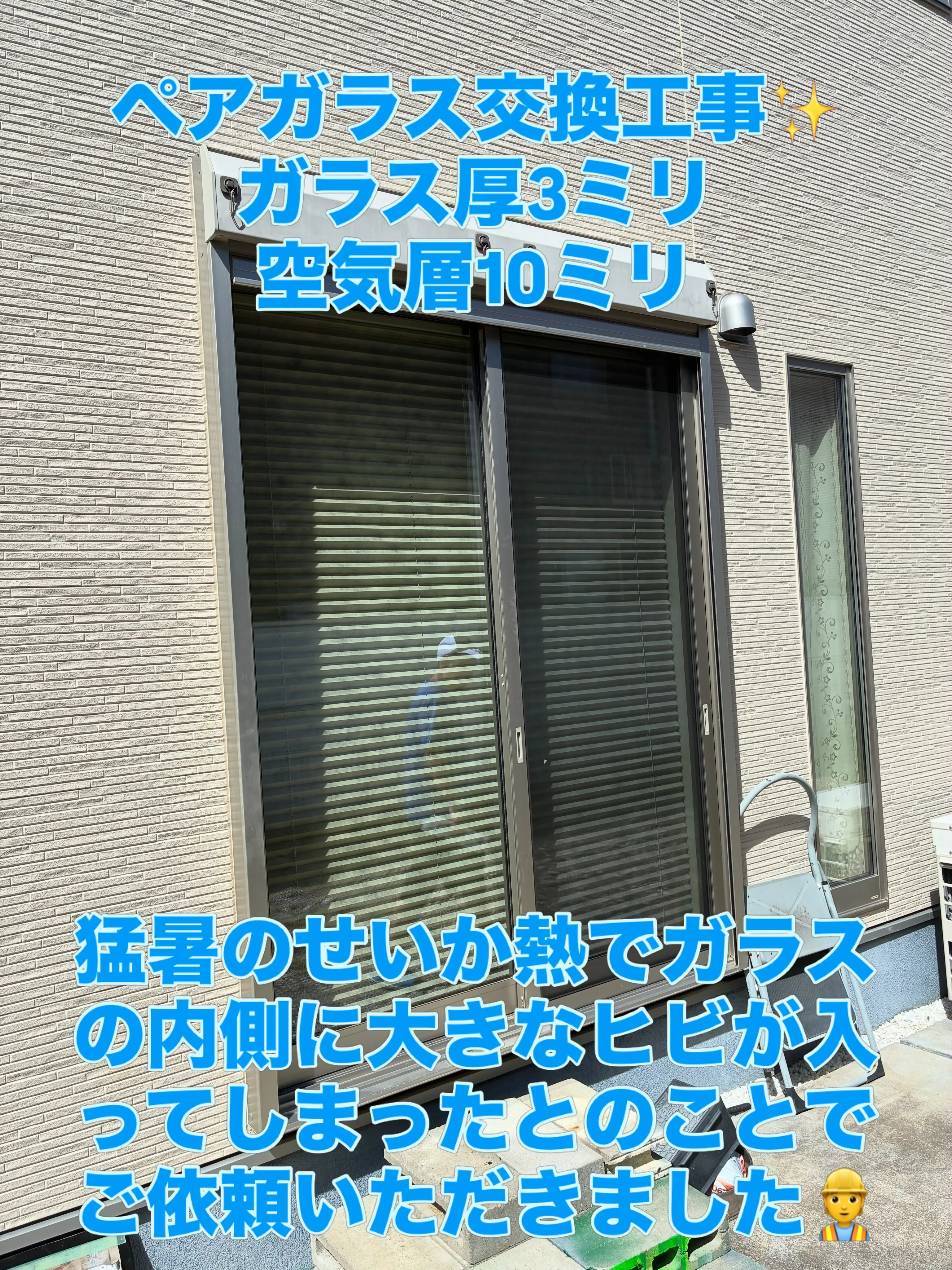 #リフォーム　#住宅修繕　#一建設　#飯田グループ　#ハウス...